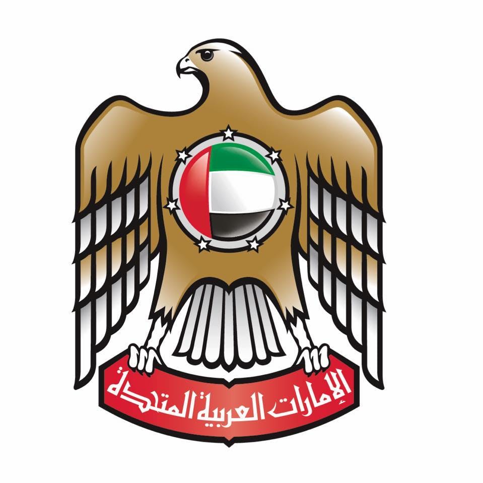 United Arab Emirates Ministry of Economy