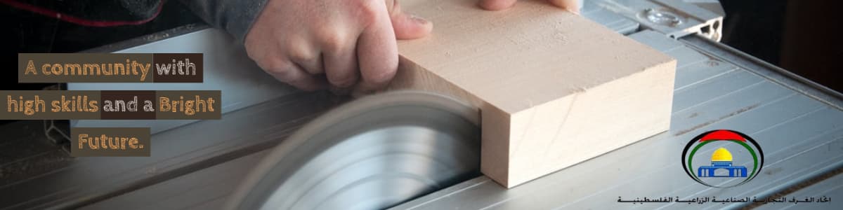 The Federation of Palestinian Chambers of Commerce, Industry and agriculture (FPCCIA)